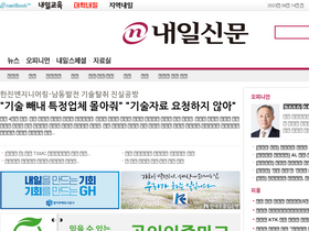 'naeil.com' screenshot