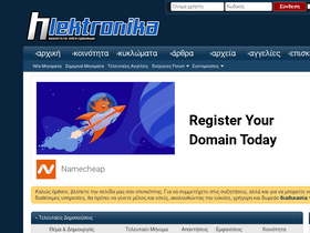 'hlektronika.gr' screenshot