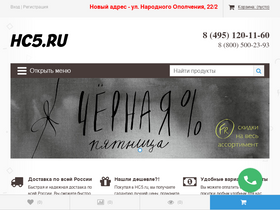 'hc5.ru' screenshot