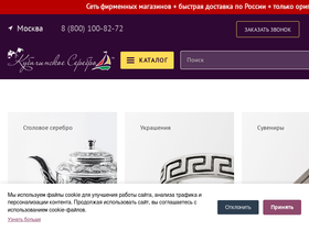 'kubachiserebro.ru' screenshot