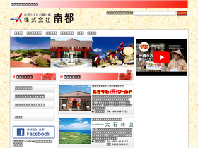 'gyokusendo.co.jp' screenshot
