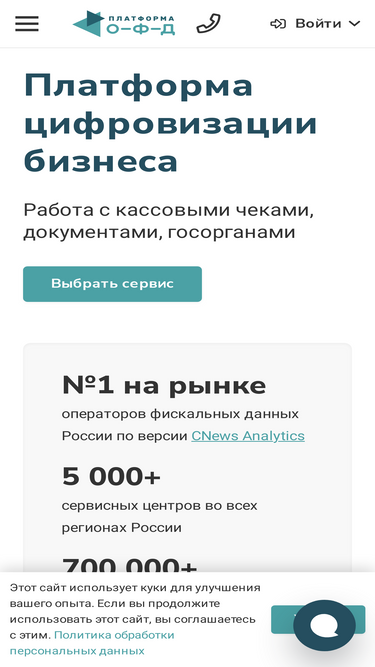 platformaofd.ru