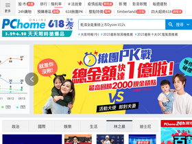 'mypaper.pchome.com.tw' screenshot