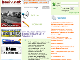 'kaniv.net' screenshot