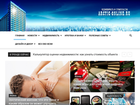 'arctic-online.ru' screenshot