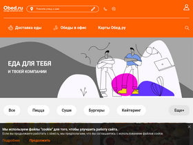 'obed.ru' screenshot
