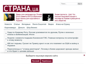 'strana.today' screenshot