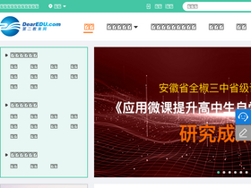 'dearedu.com' screenshot