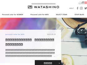 'watashinomag.com' screenshot