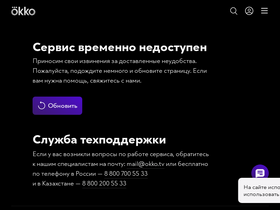 'gref.okko.tv' screenshot