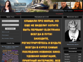 'uniongang.org' screenshot