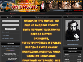 'uniongang.org' screenshot