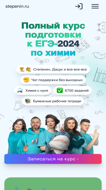 stepenin.ru