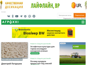 'agroxxi.ru' screenshot