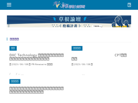 'grinews.com' screenshot