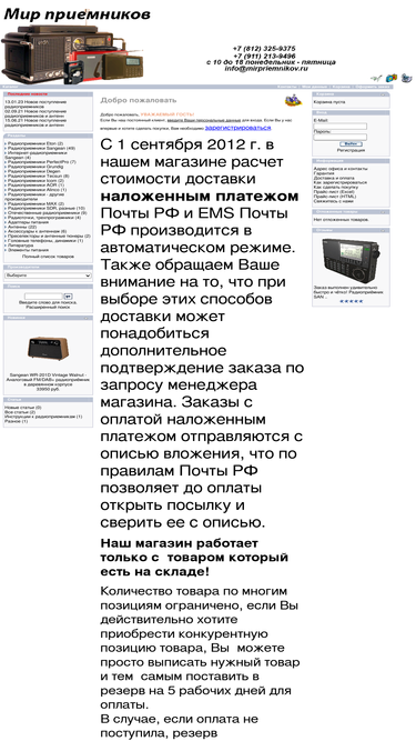 mirpriemnikov.ru