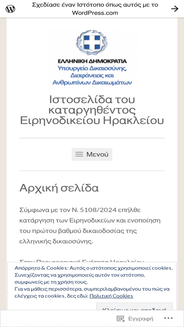 eirheraklion.wordpress.com