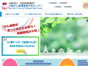 'osaka-ganjun.jp' screenshot