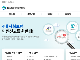'4insure.or.kr' screenshot