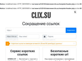 clix.su
