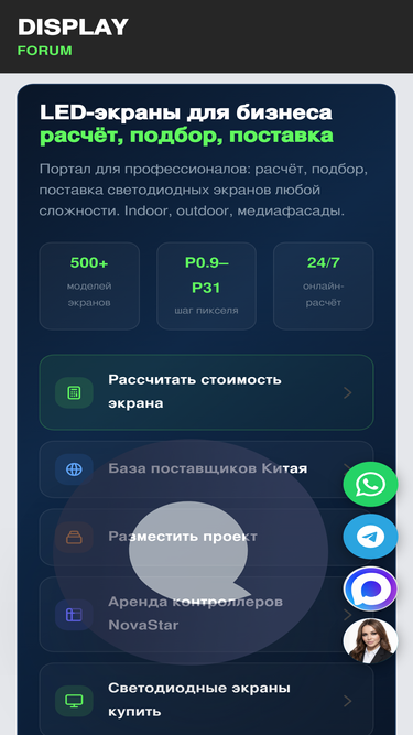 ledpanel.su