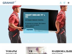 gramat.ru