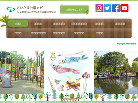 'sgp.or.jp' screenshot