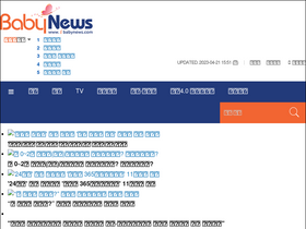 'ibabynews.com' screenshot