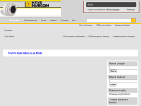 'club-nikon.ru' screenshot