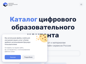 Region36edu rustest ru