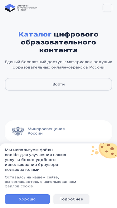 Region36edu rustest ru