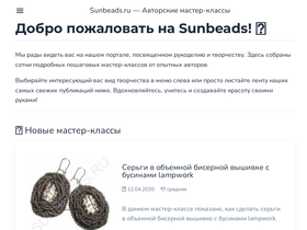 sunbeads.ru