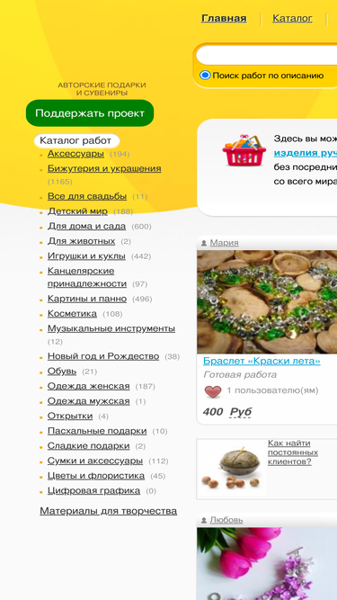 sunbeads.ru