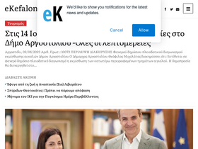 'ekefalonia.gr' screenshot