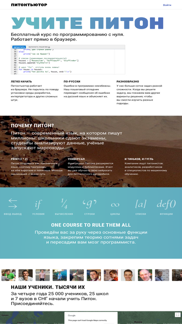 pythontutor.ru