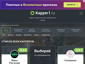 'kapper1.ru' screenshot