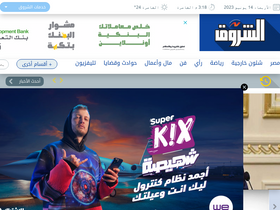 'shorouknews.com' screenshot