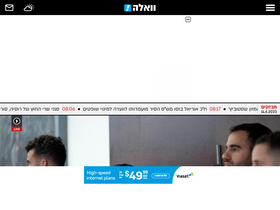 'walla.co.il' screenshot