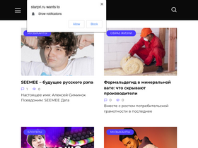 'starpri.ru' screenshot
