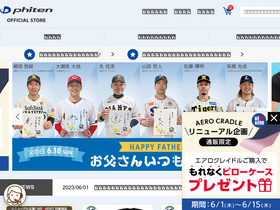 'phiten-store.com' screenshot