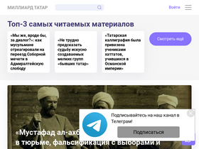 'milliard.tatar' screenshot