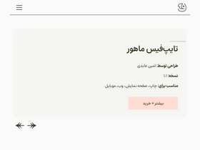fontamin.com