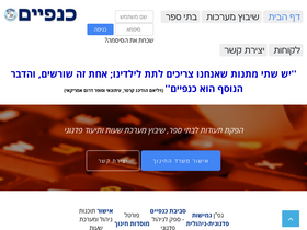 cnafaim.com