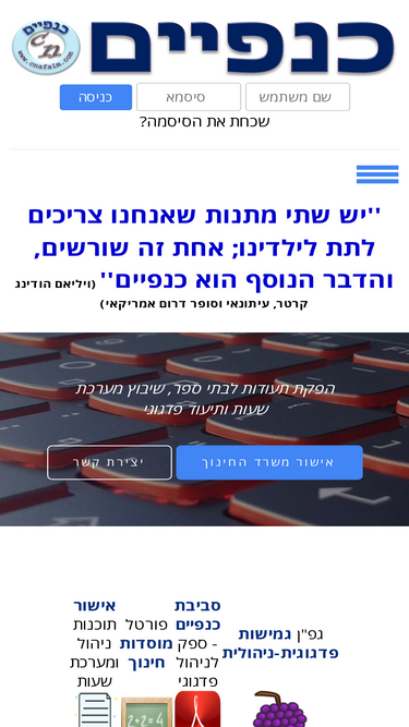 cnafaim.com