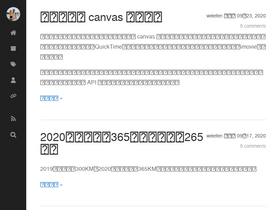 'beicheng.welefen.com' screenshot