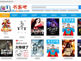 'shukeba.com' screenshot