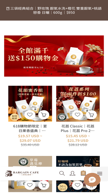 bargain-cafe.com