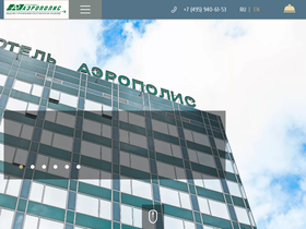 aeropolis.ru