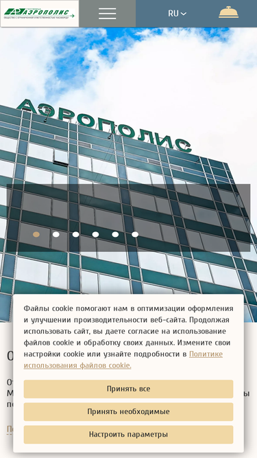 aeropolis.ru