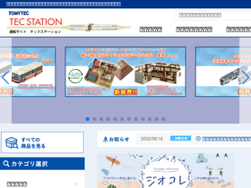 tec-station.jp